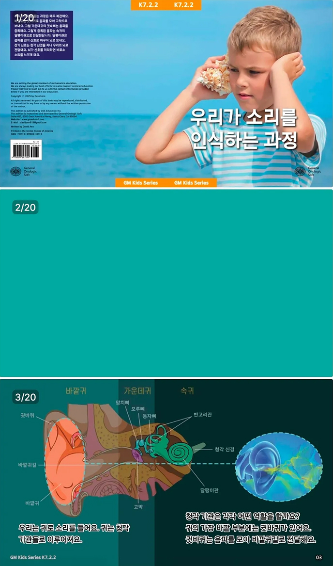 인문 수학 교재 미리보기