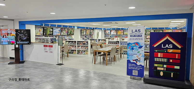 홈플러스 대전가오점