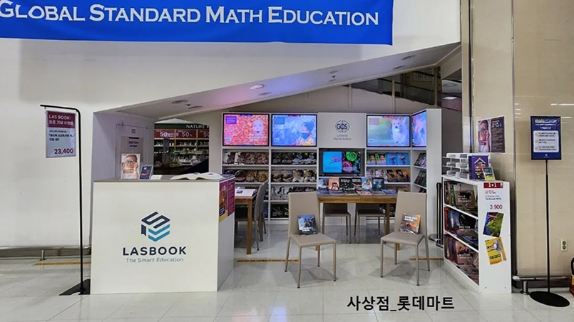 홈플러스 대전가오점