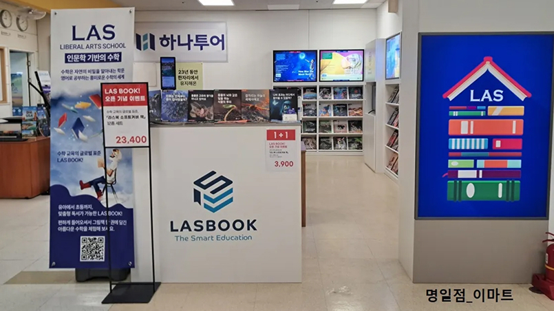 홈플러스 대전가오점