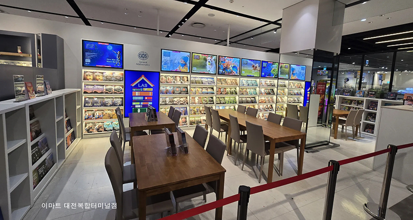 홈플러스 대전가오점